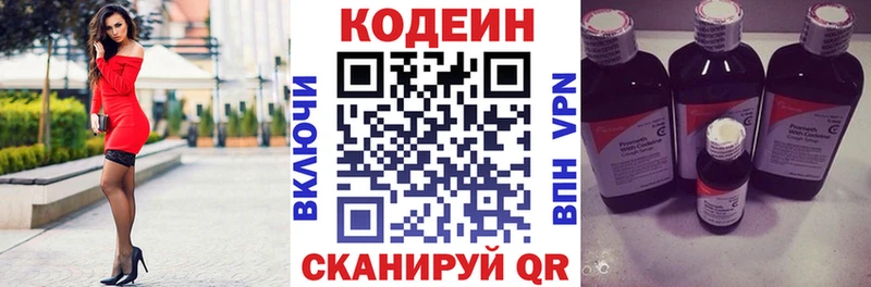 Кодеиновый сироп Lean напиток Lean (лин)  Давлеканово 