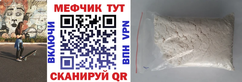 МЕФ VHQ  сколько стоит  Давлеканово 