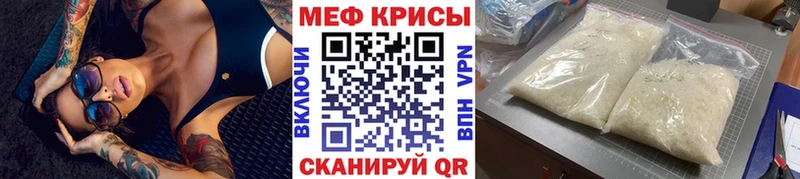 Меф мяу мяу кристаллы Давлеканово
